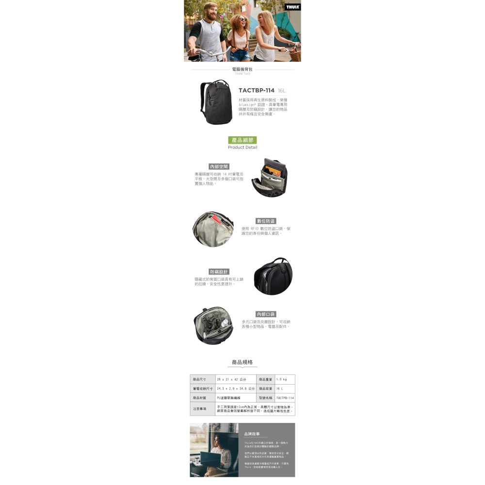 需統編請備註 Thule Tact 系列 16L筆電後背包 TACTBP-114-黑 黑色 台灣公司貨-細節圖4