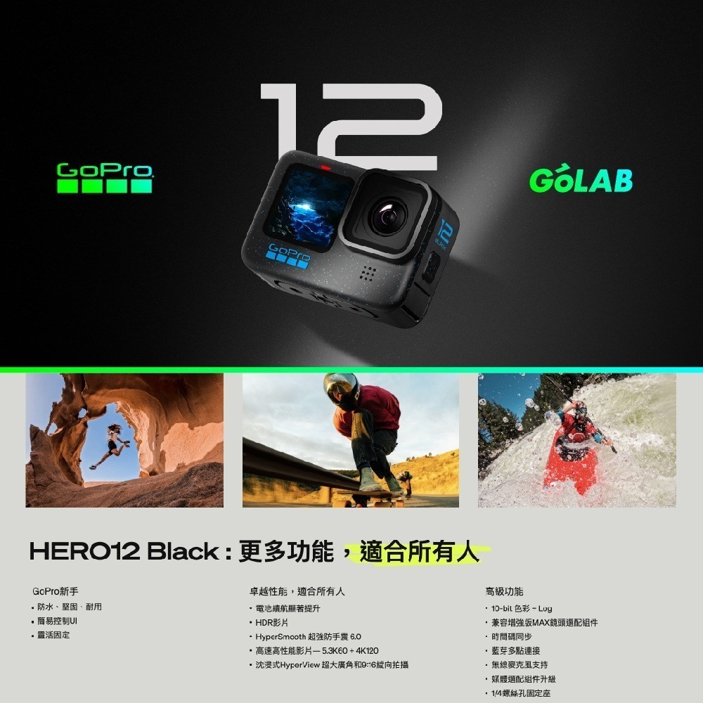 GOLAB附發票 台灣忠欣公司貨 GoPro 12 Black 台灣代理商公司貨  夢幻組合 GoPro12-細節圖2