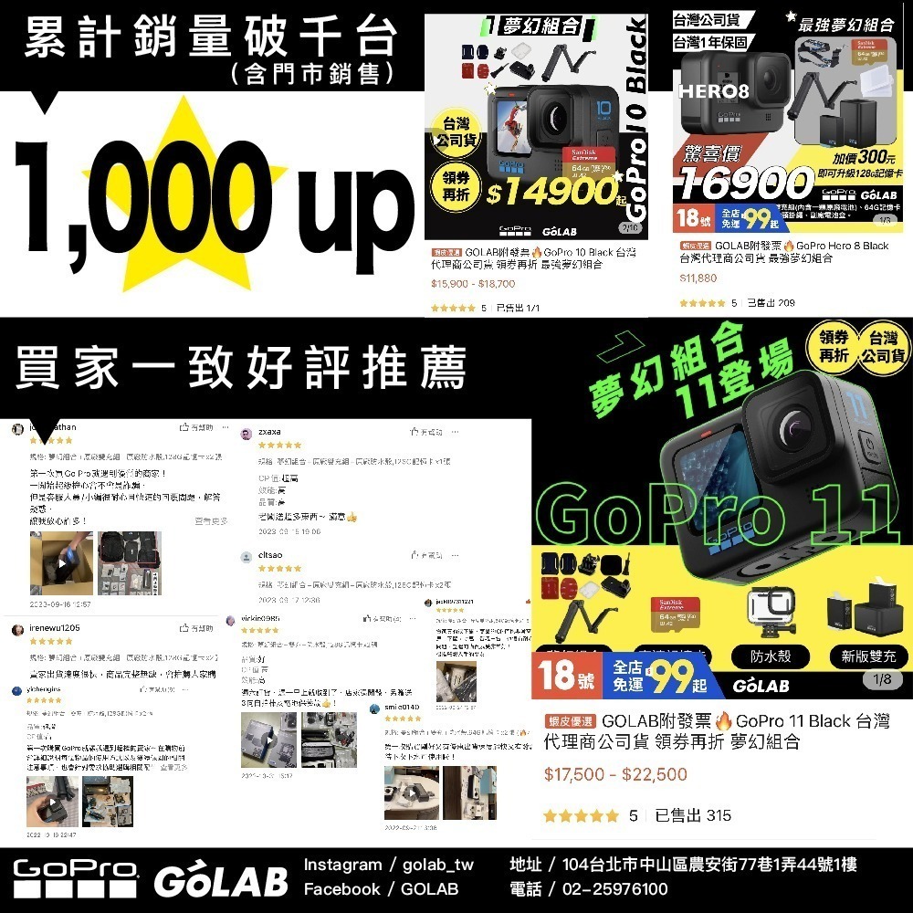 GOLAB附發票 台灣忠欣公司貨 GoPro 12 Black 台灣代理商公司貨  夢幻組合 GoPro12-細節圖6