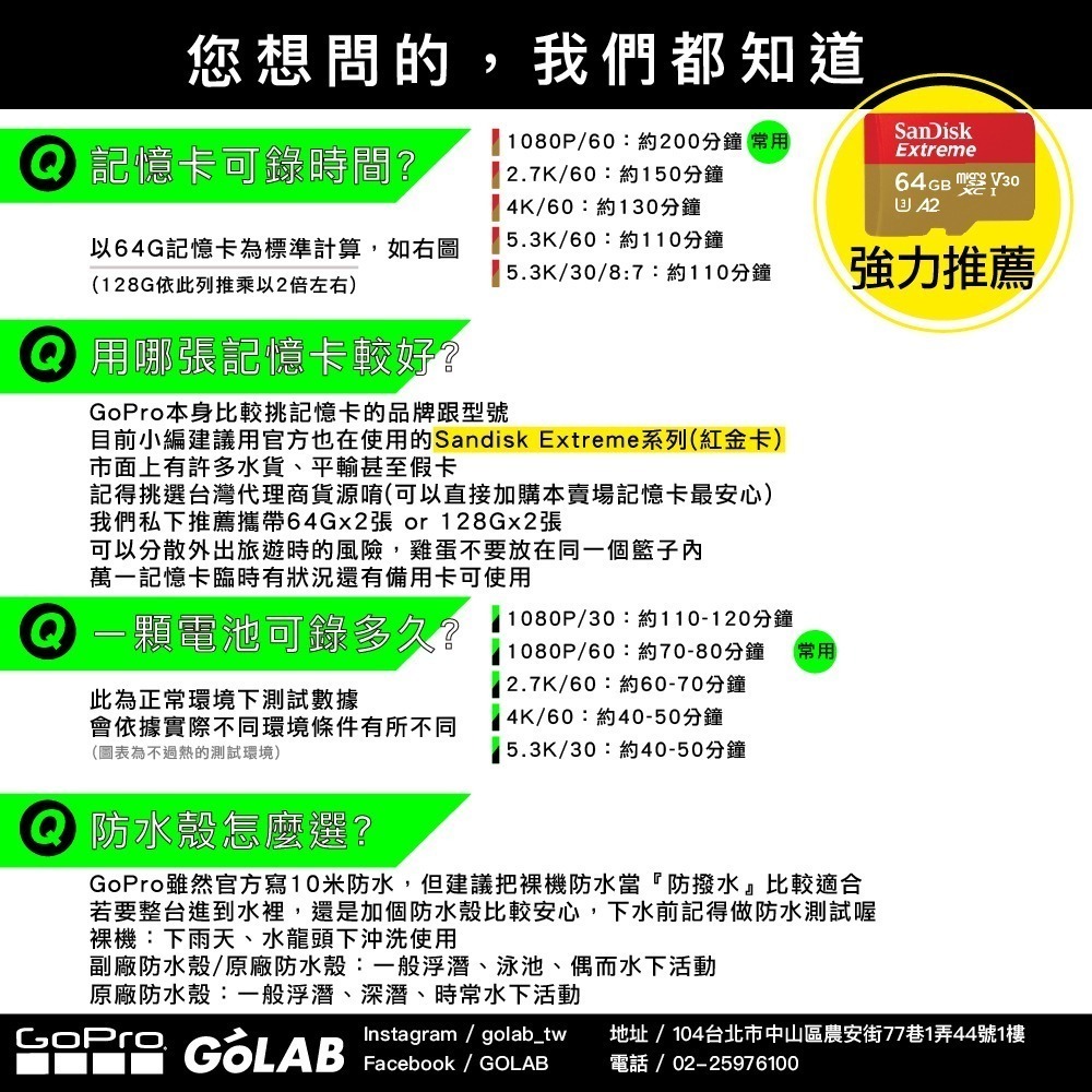 GOLAB附發票 台灣忠欣公司貨 GoPro 12 Black 台灣代理商公司貨  夢幻組合 GoPro12-細節圖7