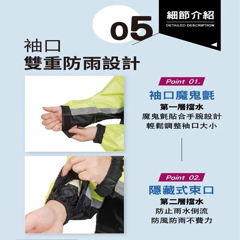 雨衣 鈦鴻牌 加大雙側開內斜式雨衣 斜開雨衣 連身雨衣 加大雨衣 雨衣 內斜拉鍊 一件式雨衣 機車雨衣-細節圖6