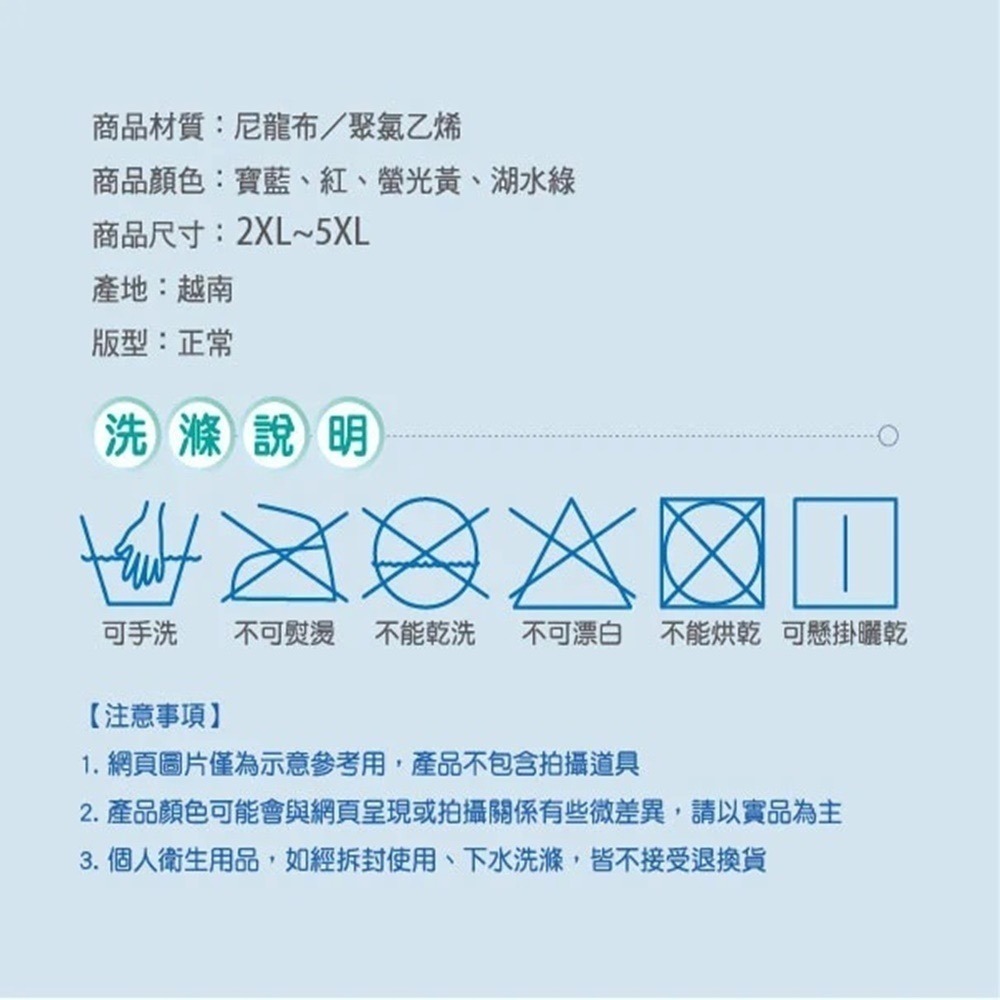 雨衣 鈦鴻牌 加大雙側開內斜式雨衣 斜開雨衣 連身雨衣 加大雨衣 雨衣 內斜拉鍊 一件式雨衣 機車雨衣-細節圖9