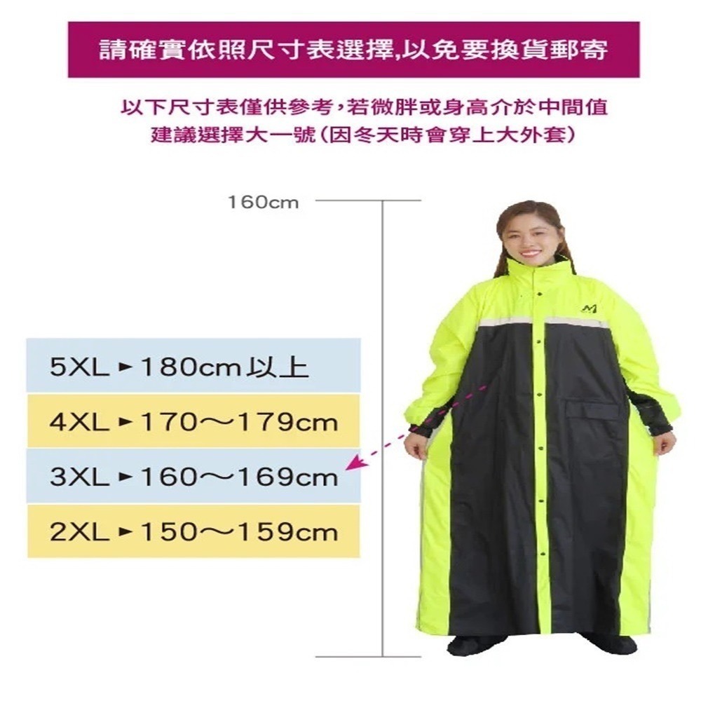 雨衣 鈦鴻牌 加大雙側開內斜式雨衣 斜開雨衣 連身雨衣 加大雨衣 雨衣 內斜拉鍊 一件式雨衣 機車雨衣-細節圖11