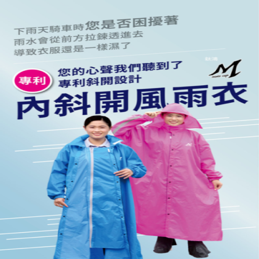 雨衣 鈦鴻牌 防水金三角雨衣 內側開式一件式 加大雨衣 雨衣 內斜拉鍊 雨衣ㄧ件式 機車雨衣-細節圖2