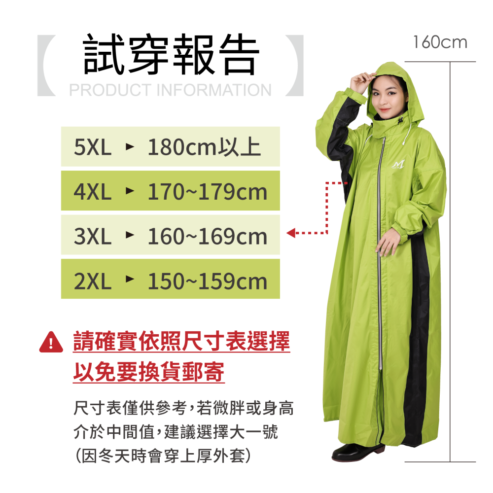 雨衣 鈦鴻牌 內外斜雙拉鍊風雨衣 斜開雨衣 連身雨衣 加大雨衣 雨衣 內外斜拉鍊 一件式雨衣 機車雨衣-細節圖8