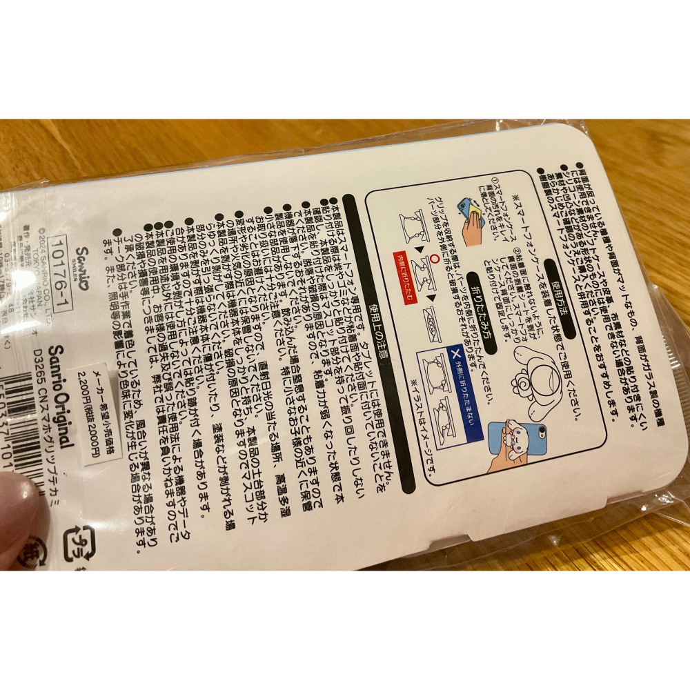 奶油點心兔：2024年大耳狗生日情書系列商品：超可愛絨毛玩偶造型手機支架-細節圖2