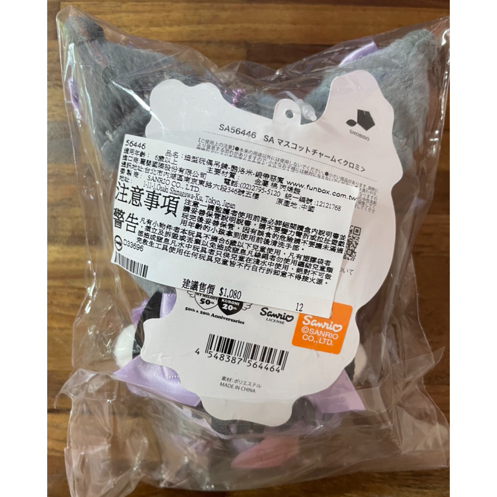 奶油點心兔~日本粧美堂聯名商品，美樂蒂酷洛米天使與惡魔系列：庫洛米紫色緞帶小惡魔造型+斜笑吊飾娃娃-細節圖2