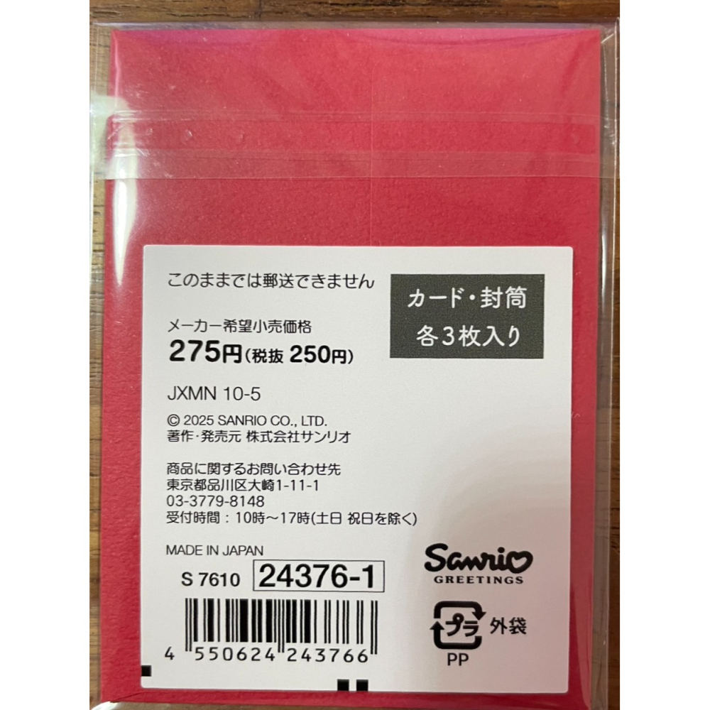 奶油點心兔~sanrio聖誕節禮物小卡附信封~3入組-細節圖2