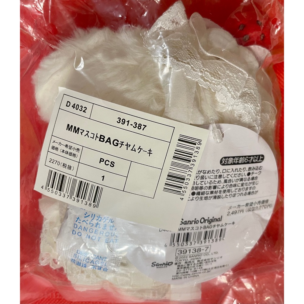 奶油點心兔：2024年白草莓蛋糕美樂蒂金色鍊子吊飾娃娃-細節圖2