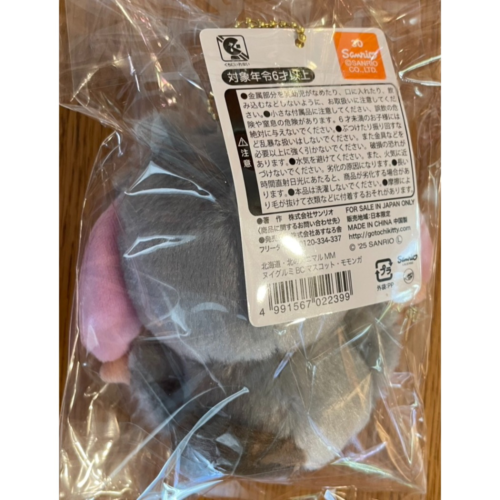 奶油點心兔~北海道最新限定商品，美樂蒂飛鼠造型吊飾娃/絨毛玩偶吊飾-細節圖3