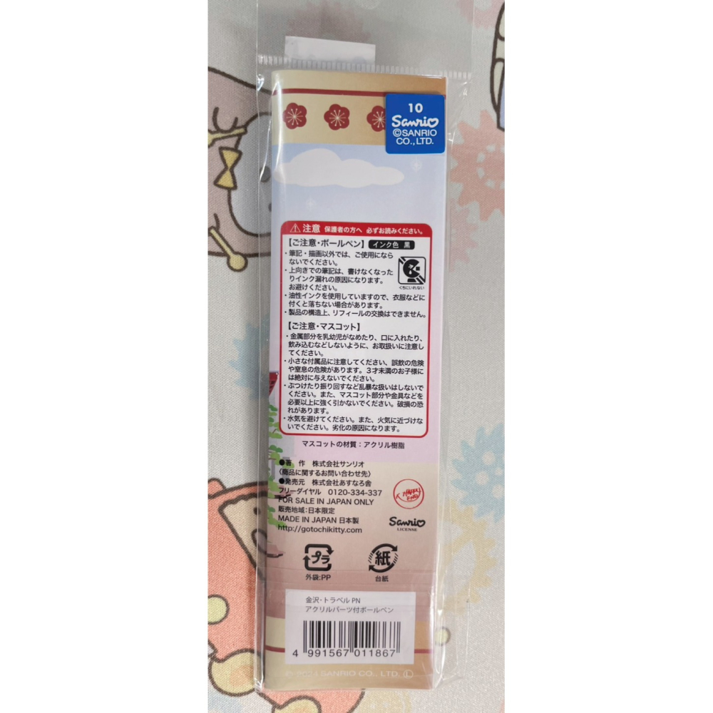 奶油點心兔~日本Sanrio地方限定系列，金澤限定布丁狗和服造型黑色原子筆~日本製~TY-細節圖3