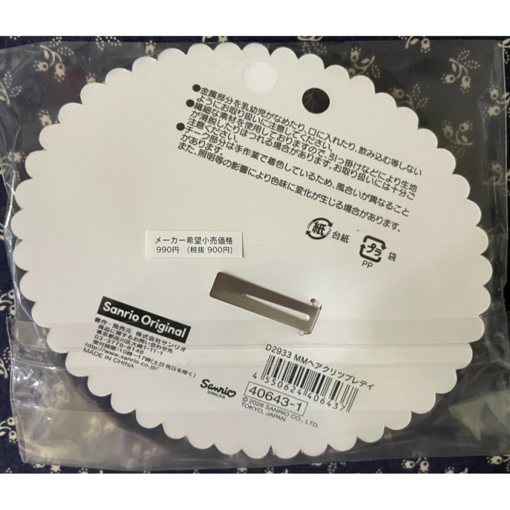 奶油點心兔~全新正版三麗鷗商品，Lady My Melody 生日系列美樂蒂絨毛娃娃造型髮夾-細節圖4