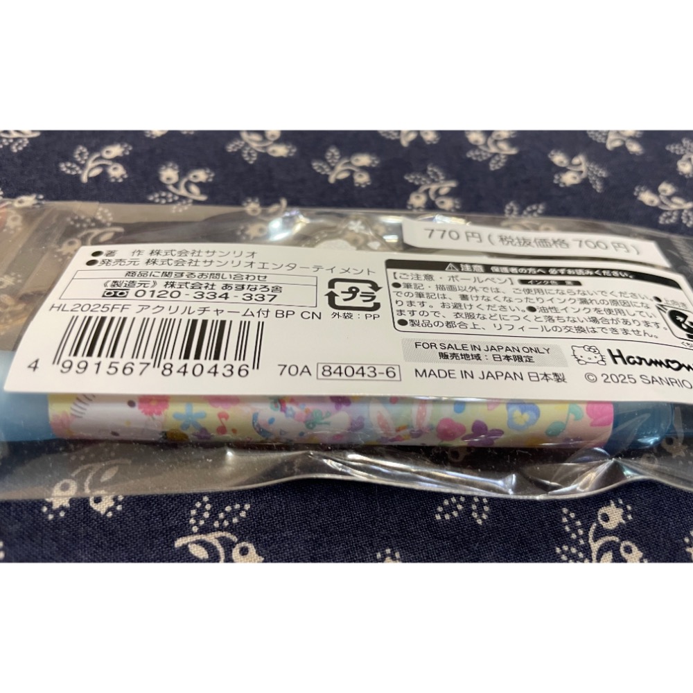 奶油點心兔：日本和諧樂園限定販售，春天的花園系列大耳狗喜拿壓克力吊飾原子筆，日本製-細節圖5