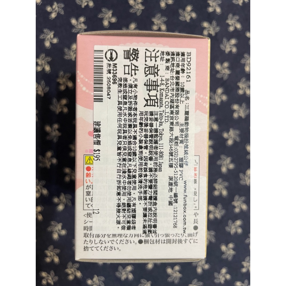 奶油點心兔：全新正版三麗鷗動物變裝植絨盒玩～Hello Kitty 確認款-細節圖4