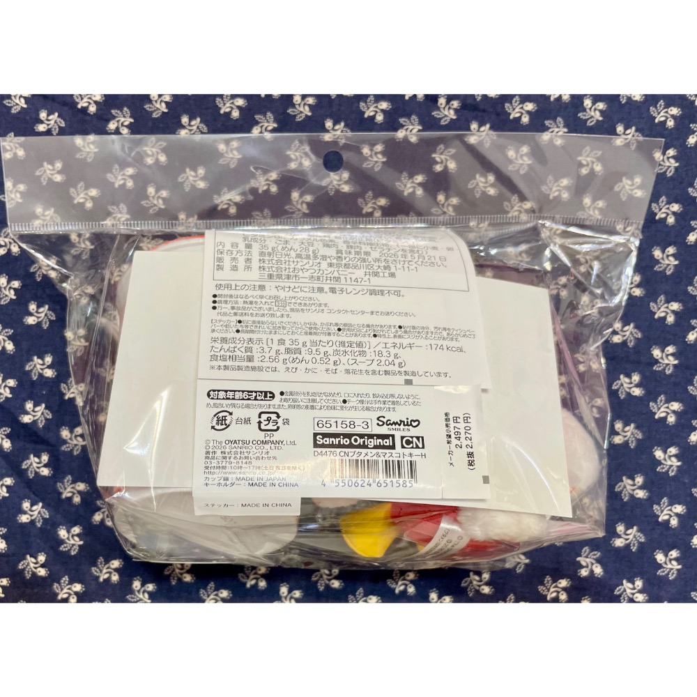 奶油點心兔：三麗鷗噗太郎 小豬泡麵聯名系列，大耳狗粉紅小豬吊飾娃+泡麵組-細節圖5