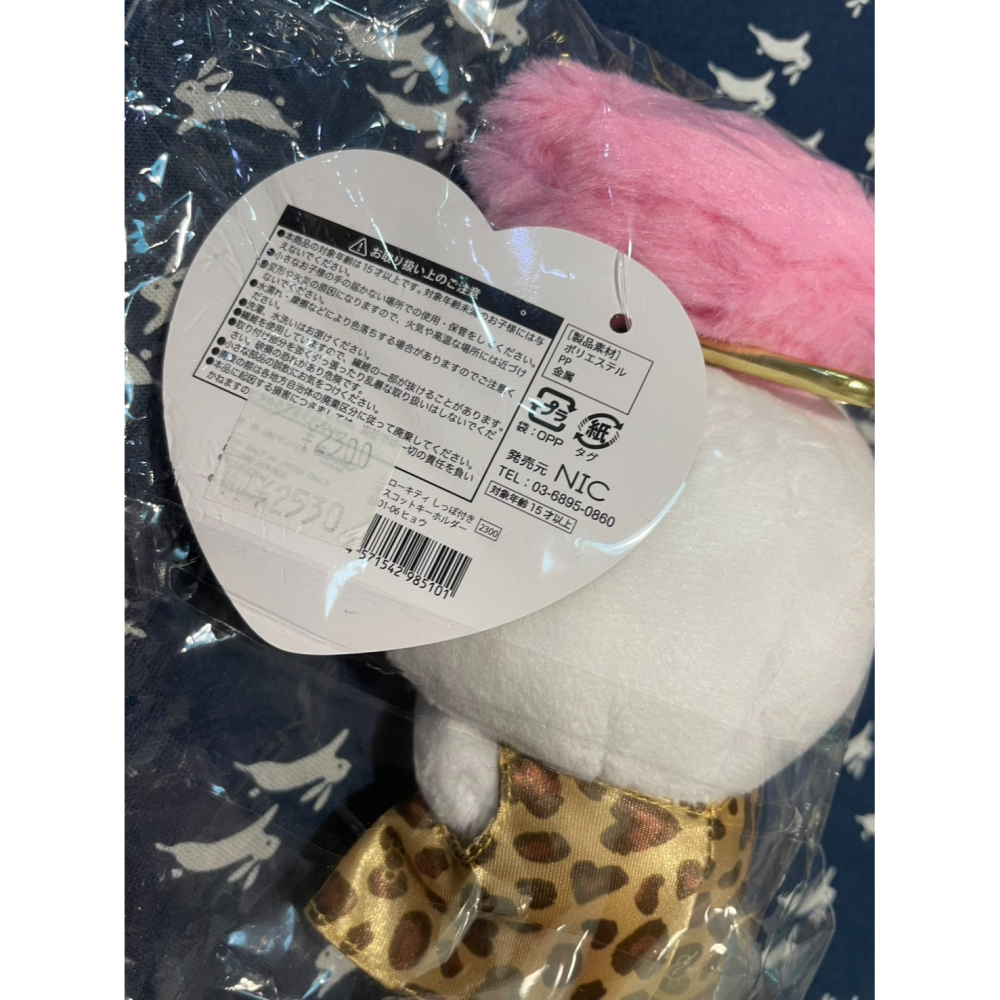 奶油點心兔~全新正版Hello Kitty豹紋洋裝造型+粉紅毛球尾巴吊飾娃~-細節圖3