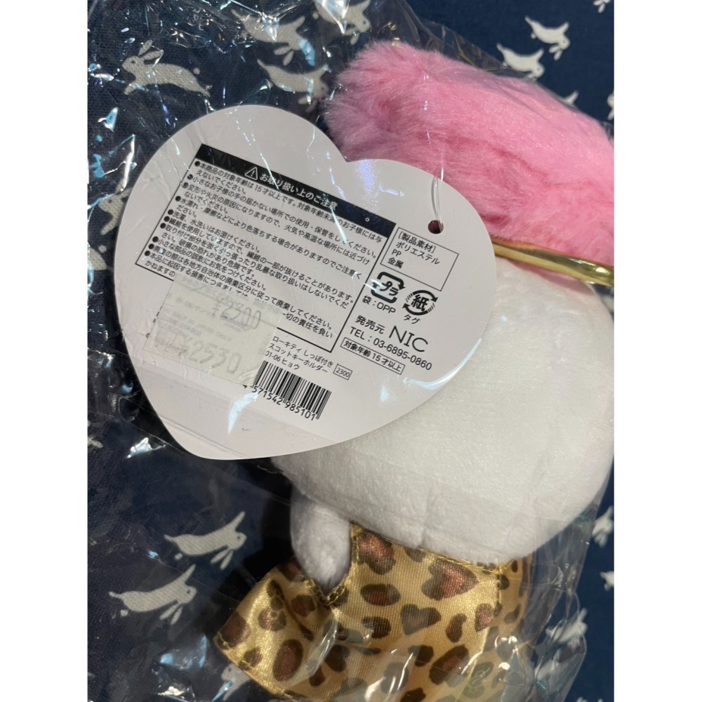 奶油點心兔~全新正版Hello Kitty豹紋洋裝造型+粉紅毛球尾巴吊飾娃~-細節圖3