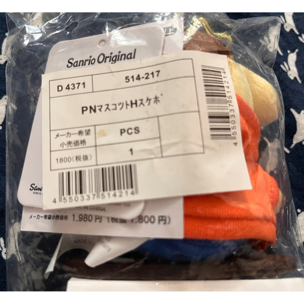 奶油點心兔~全新正版三麗鷗商品，滑板系列布丁狗運動風造型吊飾娃-細節圖4
