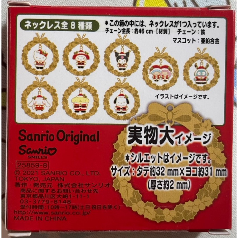 奶油點心兔~絕版2021年聖誕系列盲盒，拆盒確認款：美樂蒂聖誕裝金色花圈造型項鍊-細節圖2