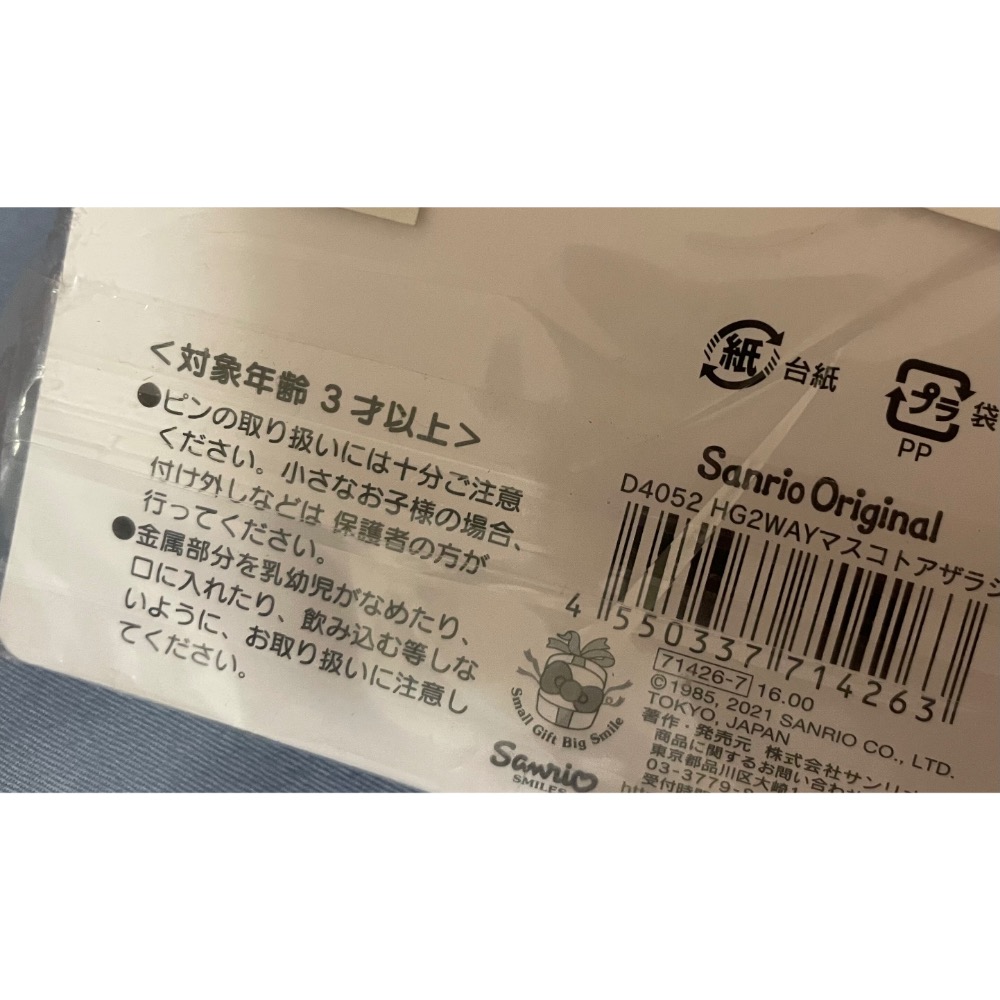 奶油點心兔：2021年冰原系列，人魚漢頓海豹造型別針娃娃、絨毛玩偶-細節圖3