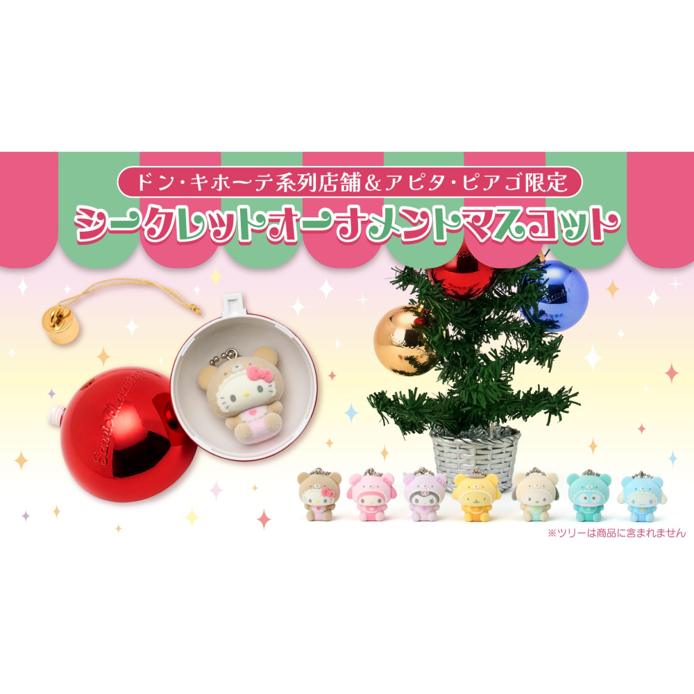奶油點心兔~日本唐吉軻德限定販售，聖誕雪球掛飾造型盲盒：凱蒂貓拿鐵熊造型確認款-細節圖2