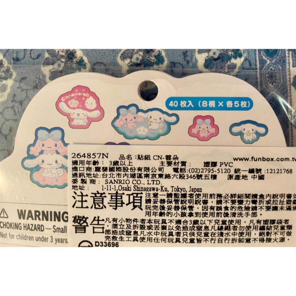 奶油點心兔：大耳狗喜拿生日雲朵系列～大耳狗和粉紅色波龍透明貼紙包-細節圖3