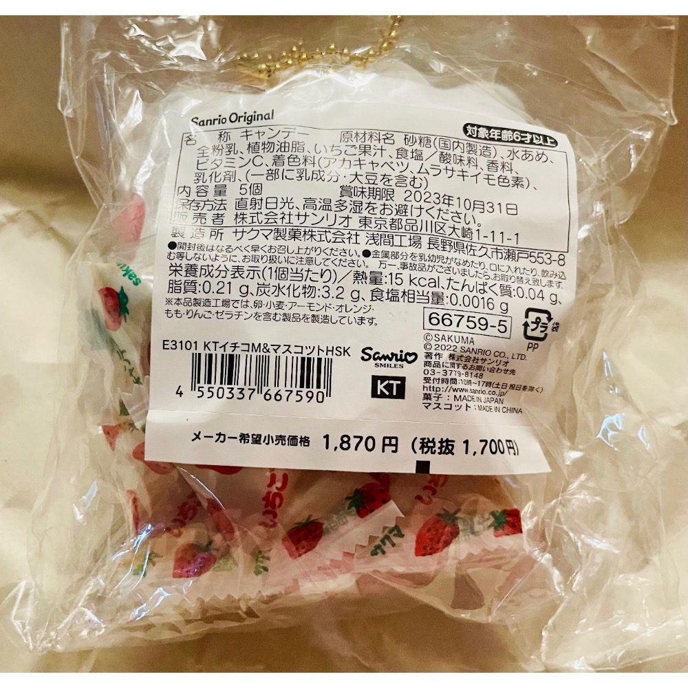 奶油點心兔：サクマ&三麗鷗聯名，Hello Kitty草莓牛奶糖造型絨毛玩偶吊飾、吊飾娃娃-細節圖4