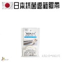 ［J shop]🇯🇵日本抗菌遮蔽膠帶-規格圖2