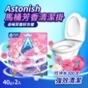 Astonish 馬桶芳香清潔掛 檸檬🍋/牡丹🌸-規格圖5