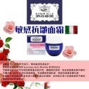 義大利ROBERTS® ACQUA ROSE 頂級面霜 系列 呵護臉部肌膚 保濕 抗皺 抗敏 滋潤 面膜-規格圖2