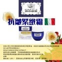 義大利ROBERTS® ACQUA ROSE 頂級面霜 系列 呵護臉部肌膚 保濕 抗皺 抗敏 滋潤 面膜-規格圖2