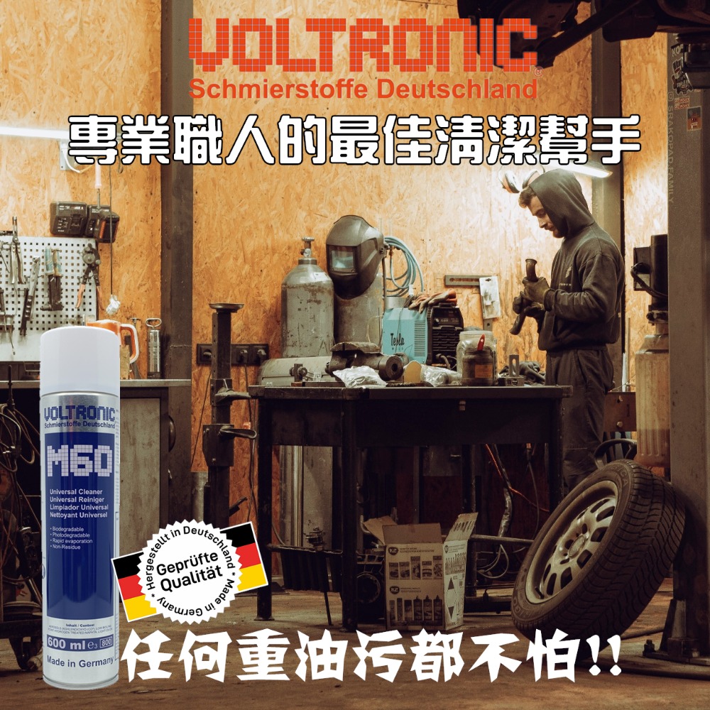 M60 鏈條 煞車盤 清潔劑-規格圖1