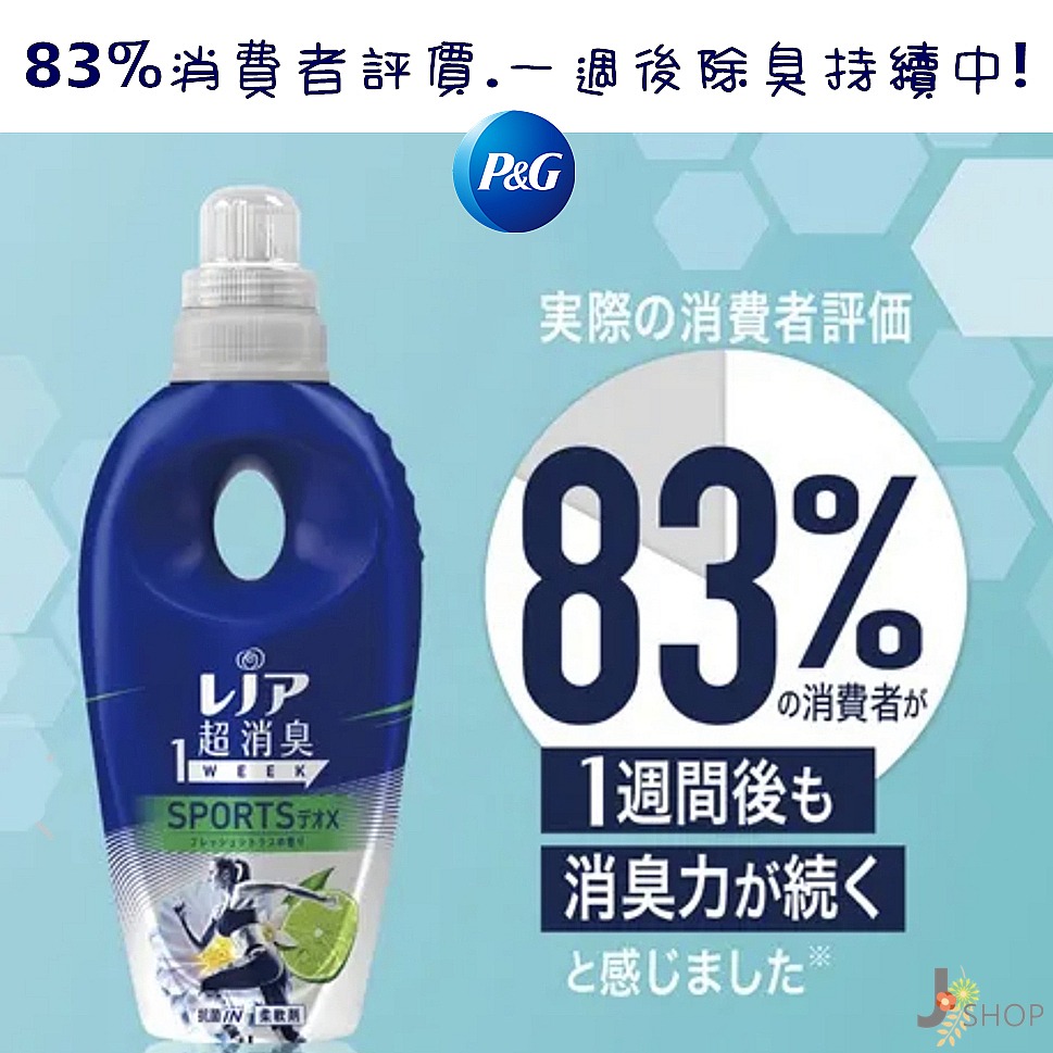 日本 P&G 運動除臭柔軟精-細節圖5