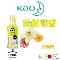 日本 KAO 花王 EMAL防縮水 護色 洗衣精 中性洗劑-規格圖6