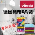 德國 VILEDA 全能抹布-規格圖3