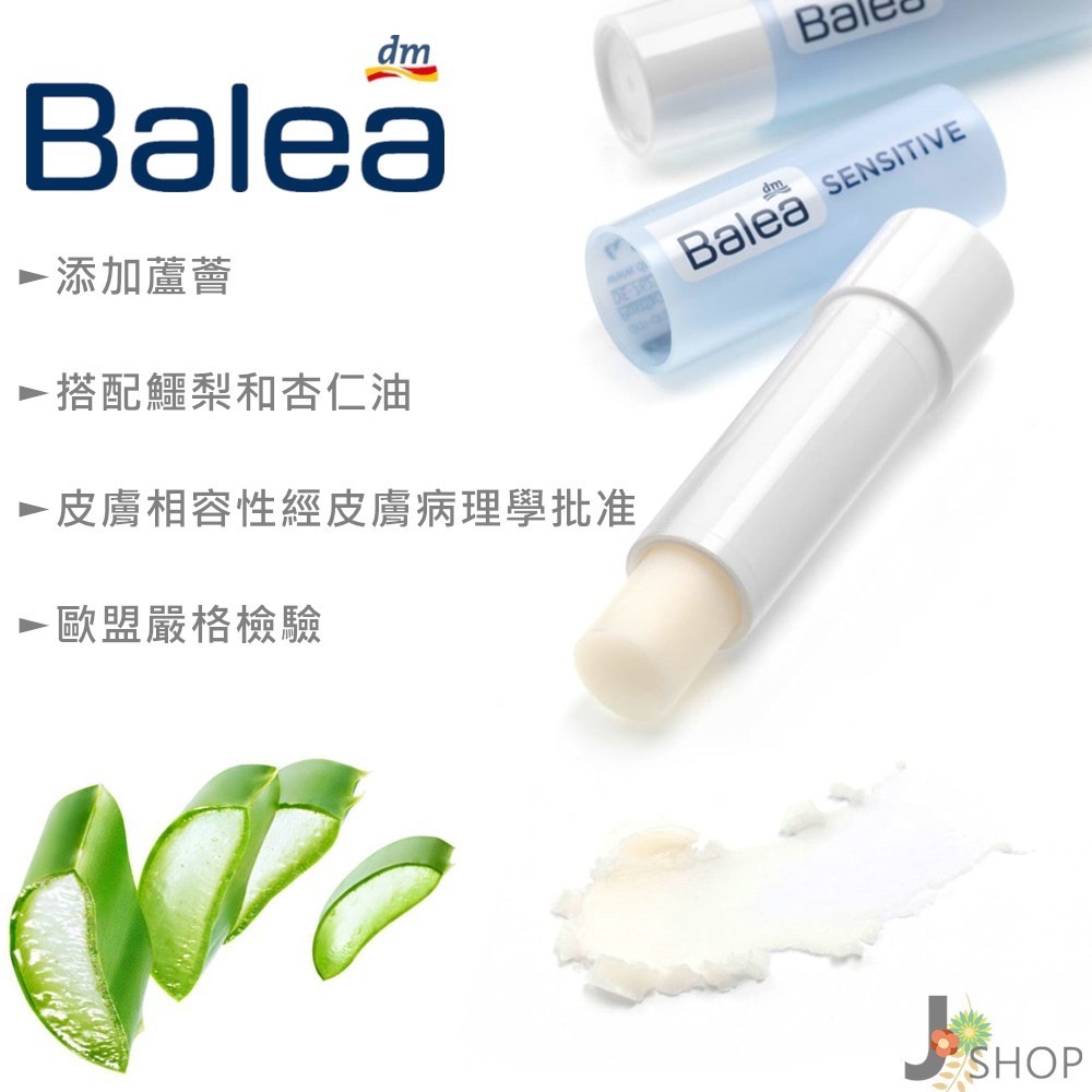 德國 Balea 蘆薈 護唇膏2組 4入 (2025.01到期)-細節圖2