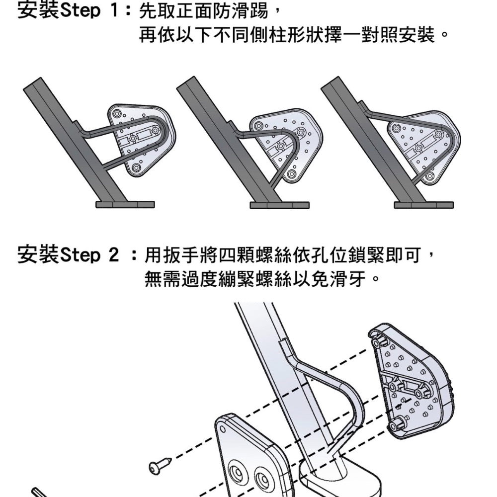 機車 通用防滑側柱踢-細節圖8