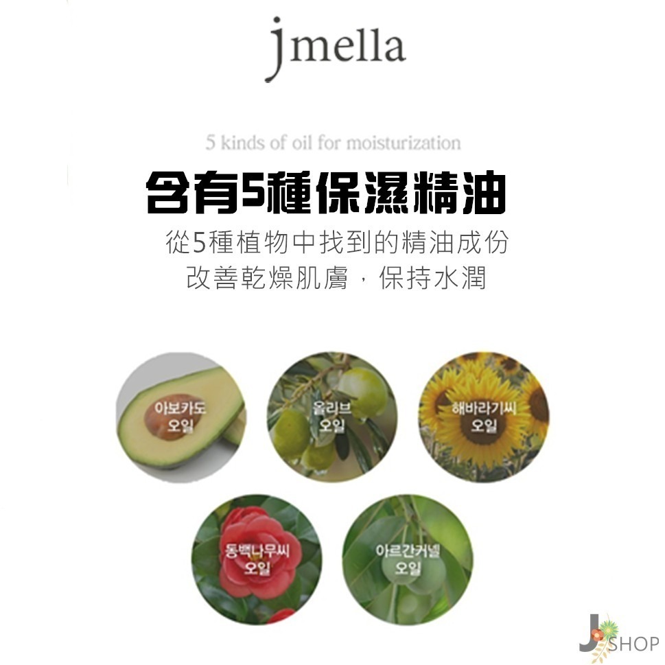 韓國 JMELLA 迪士尼公主系列沐浴露 兒童 沐浴乳 洗髮精 正版授權 與法國合作-細節圖6