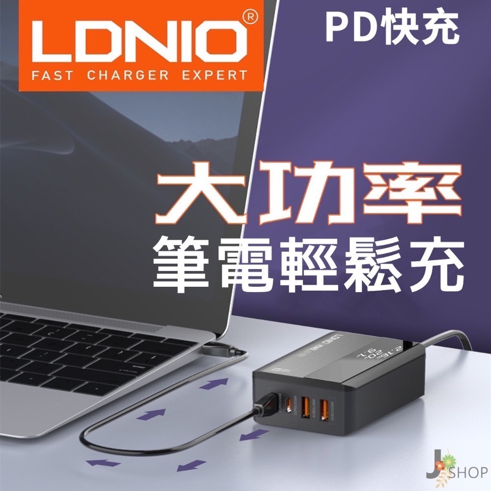 LDNIO 國際大廠 力德諾 GaN 氮化鎵 快充 70W 100W PD快充 充電器 TYPE C 豆腐頭 快充頭-細節圖3