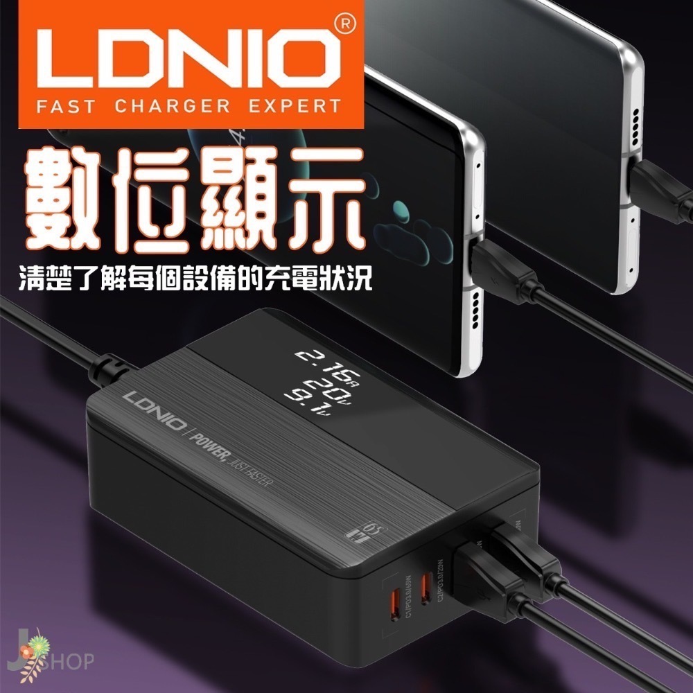 LDNIO 國際大廠 力德諾 GaN 氮化鎵 快充 70W 100W PD快充 充電器 TYPE C 豆腐頭 快充頭-細節圖4