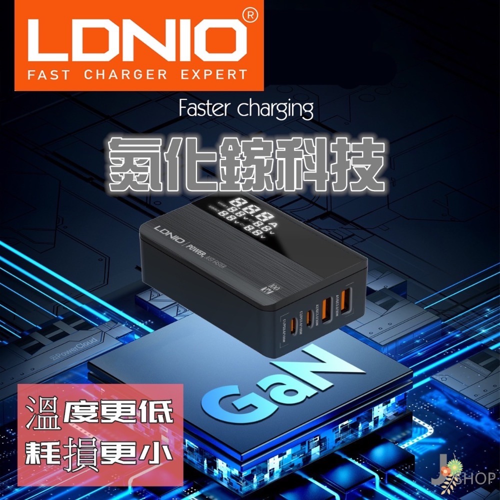 LDNIO 國際大廠 力德諾 GaN 氮化鎵 快充 65W 100W PD快充 充電器 TYPE C 豆腐頭 快充頭-細節圖2