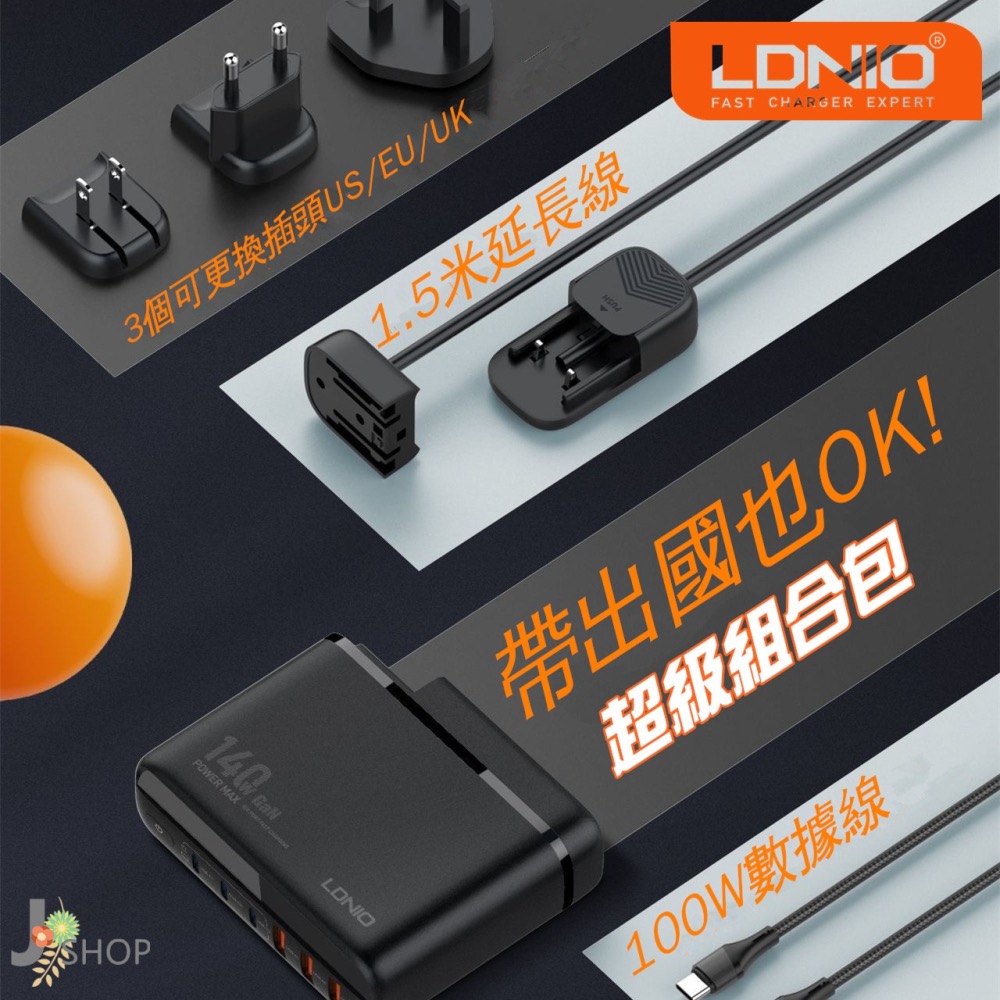 LDNIO 國際大廠 力德諾 GaN 氮化鎵 快充 140W PD快充 充電器 TYPE C 豆腐頭 快充頭-細節圖9