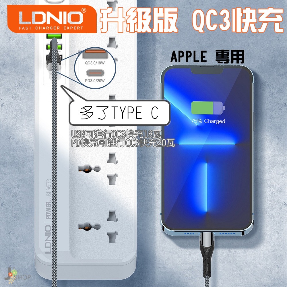 LDNIO 力德諾 五孔 延長線 開發票 USB TYPE C 快充 QC3.0 協議 850度抗然 排插-細節圖2