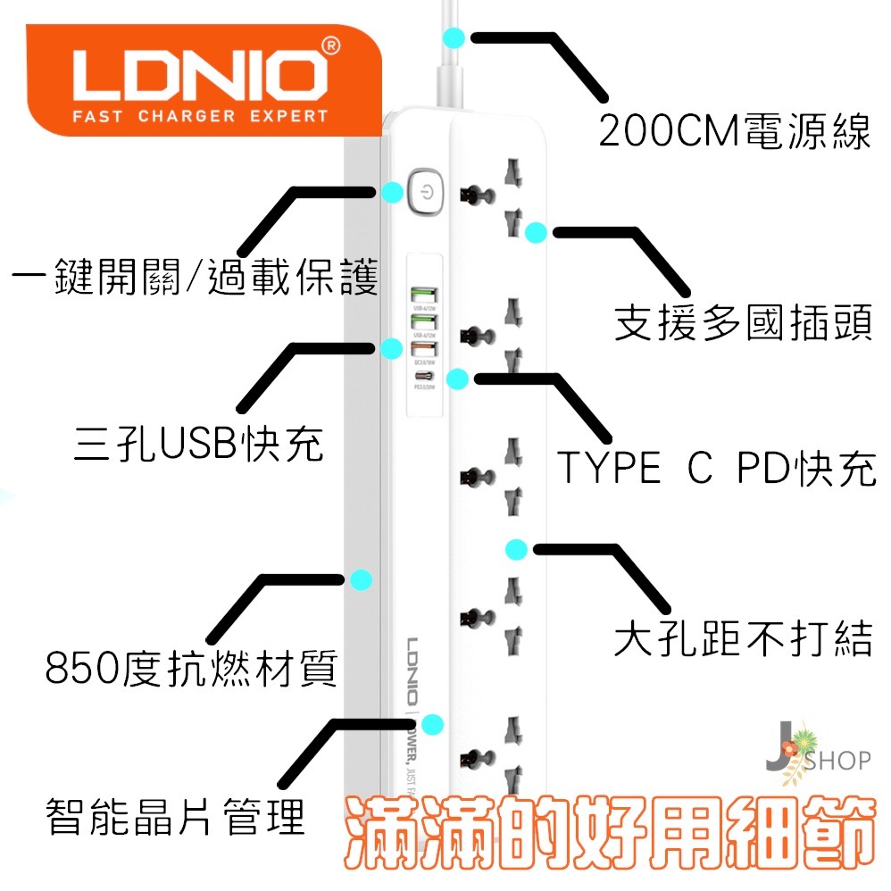 LDNIO 力德諾 五孔 延長線 開發票 USB TYPE C 快充 QC3.0 協議 850度抗然 排插-細節圖10