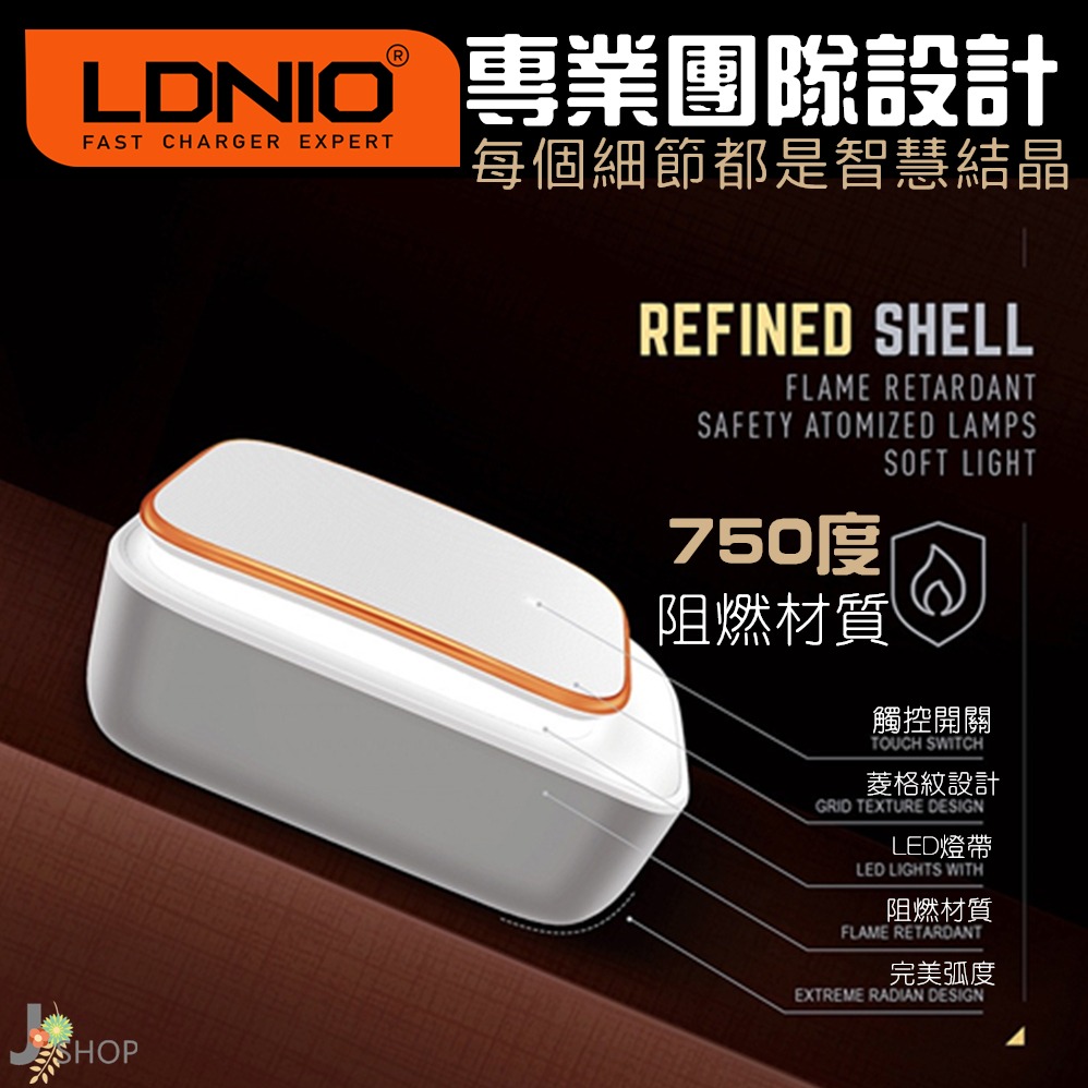 LDNIO 力德諾 貝殼 小夜燈 充電器 4口 USB 開發票-細節圖6