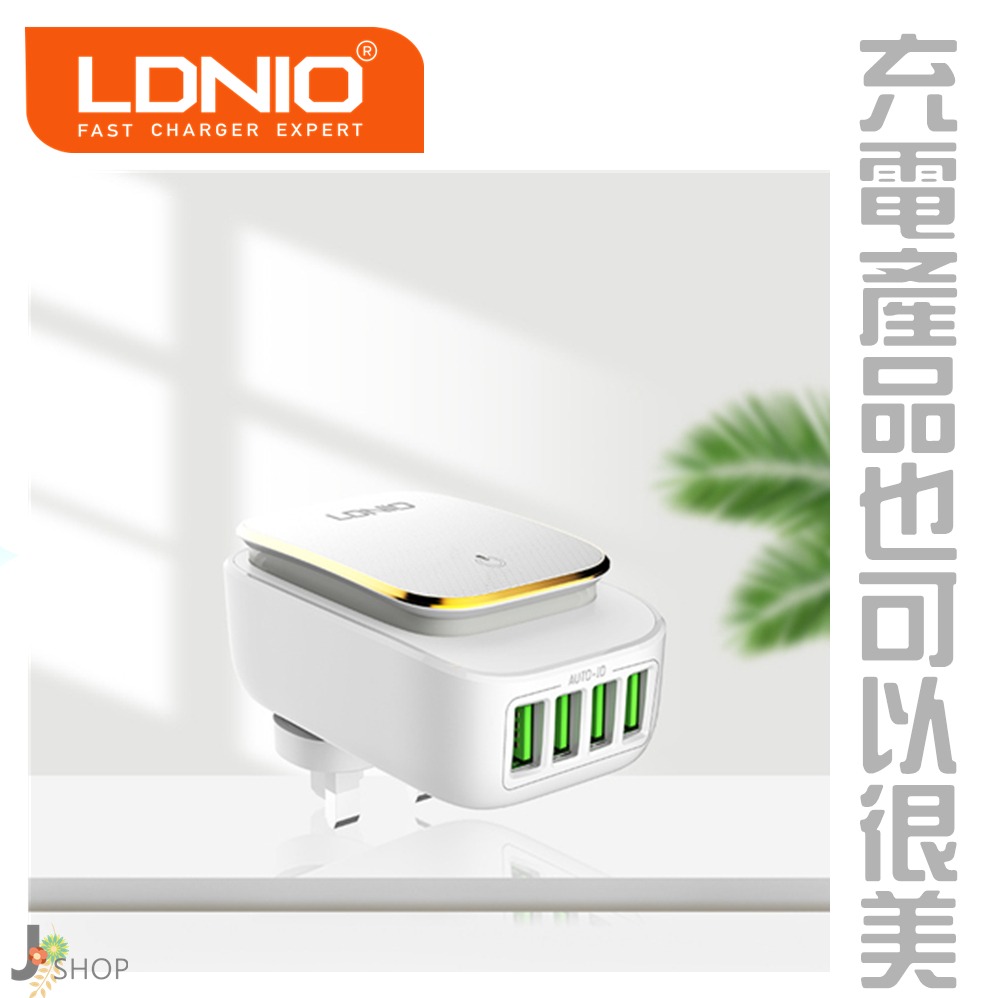 LDNIO 力德諾 貝殼 小夜燈 充電器 4口 USB 開發票-細節圖10