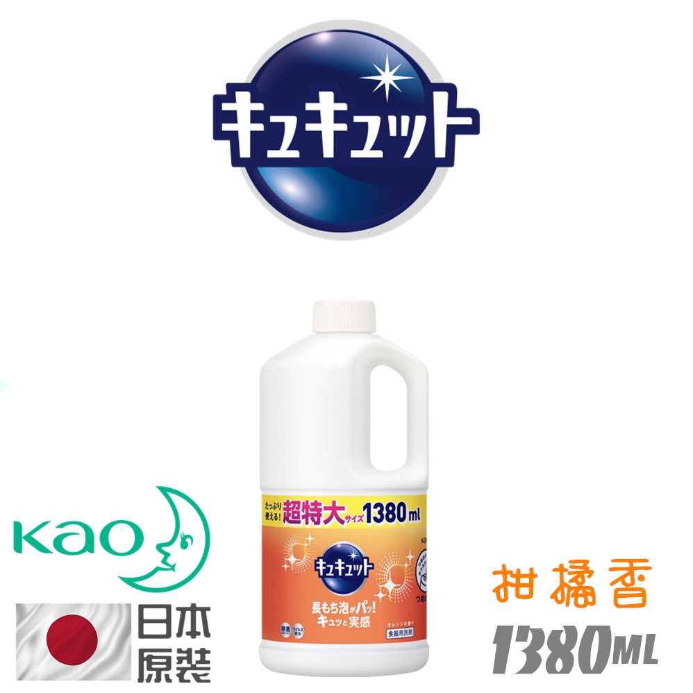 日本 KAO 花王 洗碗精 1380ml 大容量 殺菌 除臭 去油 沙拉脫-規格圖4