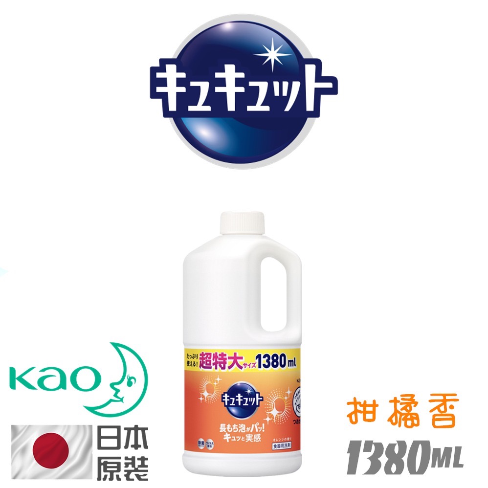 日本 KAO 花王 洗碗精 1380ml 大容量 殺菌 除臭 去油 沙拉脫-規格圖4