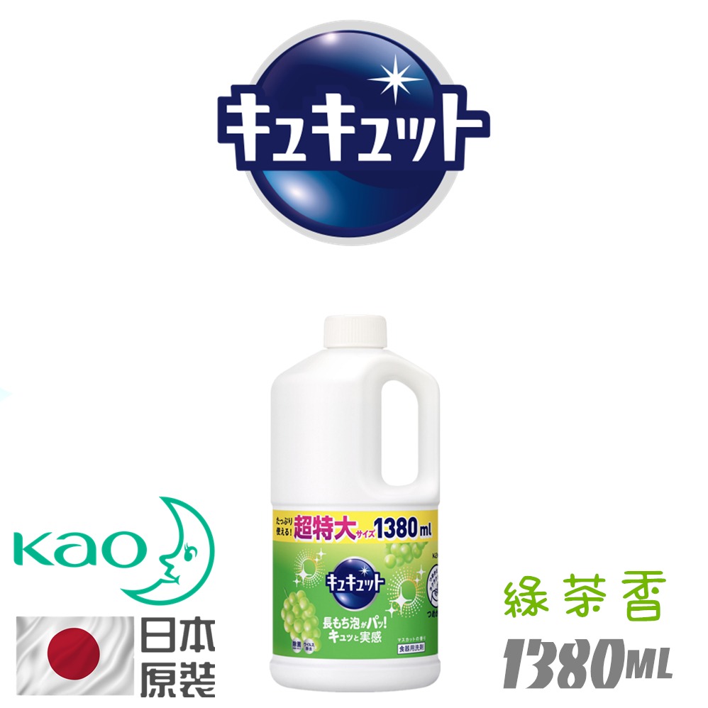 日本 KAO 花王 洗碗精 1380ml 大容量 殺菌 除臭 去油 沙拉脫-規格圖4