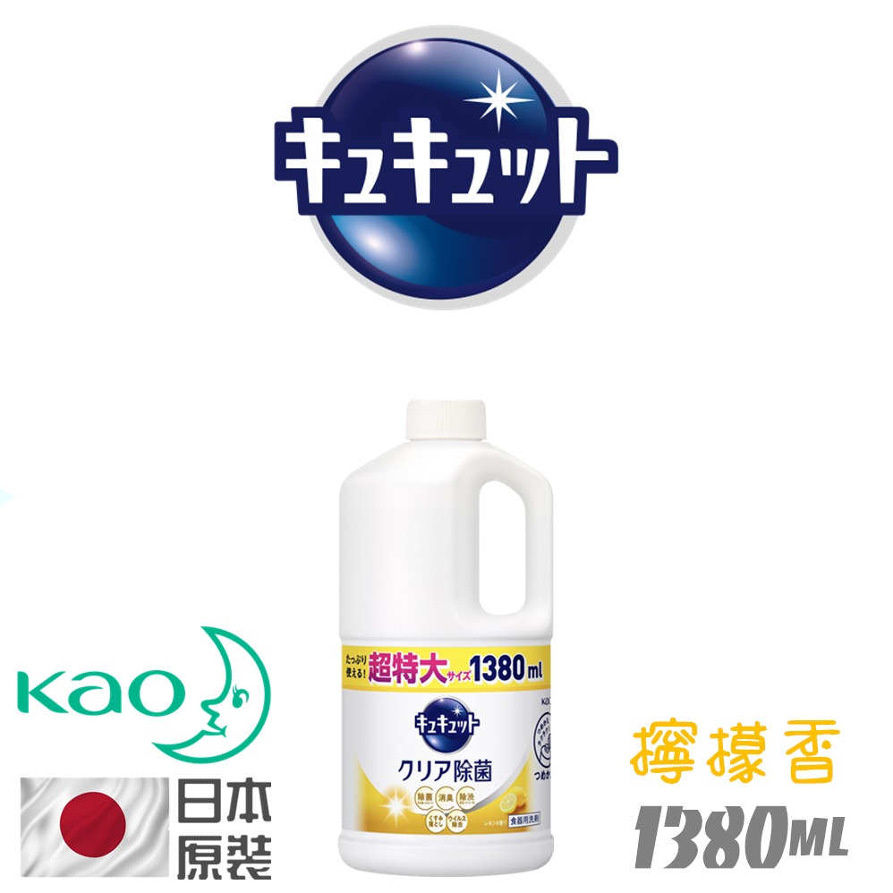 日本 KAO 花王 洗碗精 1380ml 大容量 殺菌 除臭 去油 沙拉脫-規格圖4